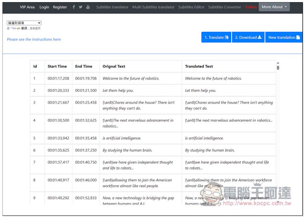 Translate Subtitles 線上免費字幕翻譯工具，一鍵輕鬆將國外字幕翻成中文 - 電腦王阿達