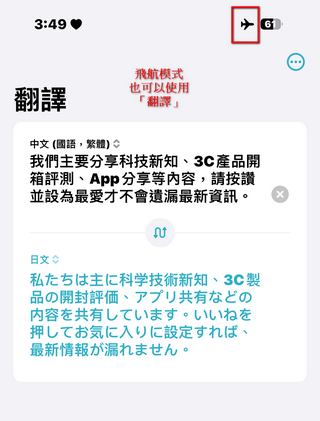 好用 ! 你可能不知道的蘋果內建實用翻譯軟體 - 電腦王阿達