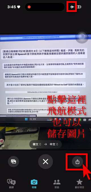 好用 ! 你可能不知道的蘋果內建實用翻譯軟體 - 電腦王阿達