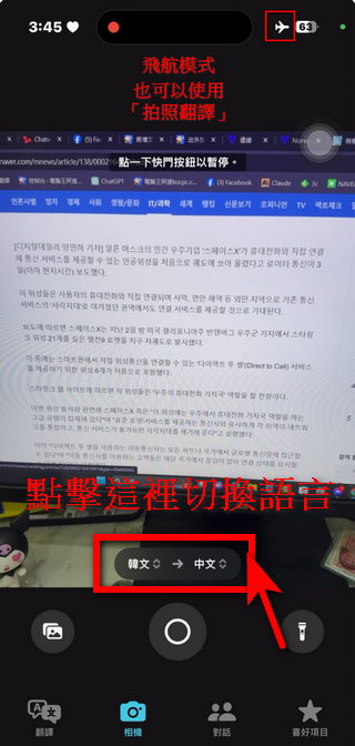 好用 ! 你可能不知道的蘋果內建實用翻譯軟體 - 電腦王阿達