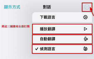 好用 ! 你可能不知道的蘋果內建實用翻譯軟體 - 電腦王阿達