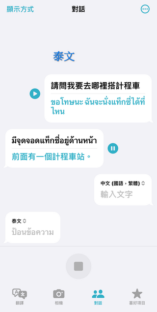 好用 ! 你可能不知道的蘋果內建實用翻譯軟體 - 電腦王阿達