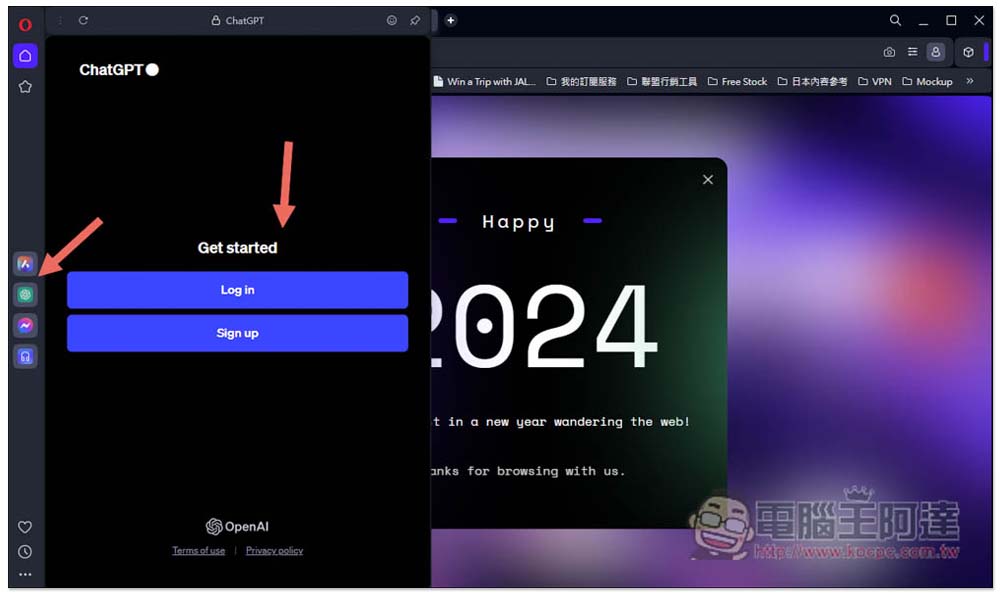 Opera 應該是使用 ChatGPT 最有效率、最友善的瀏覽器，這篇告訴你為什麼 - 電腦王阿達