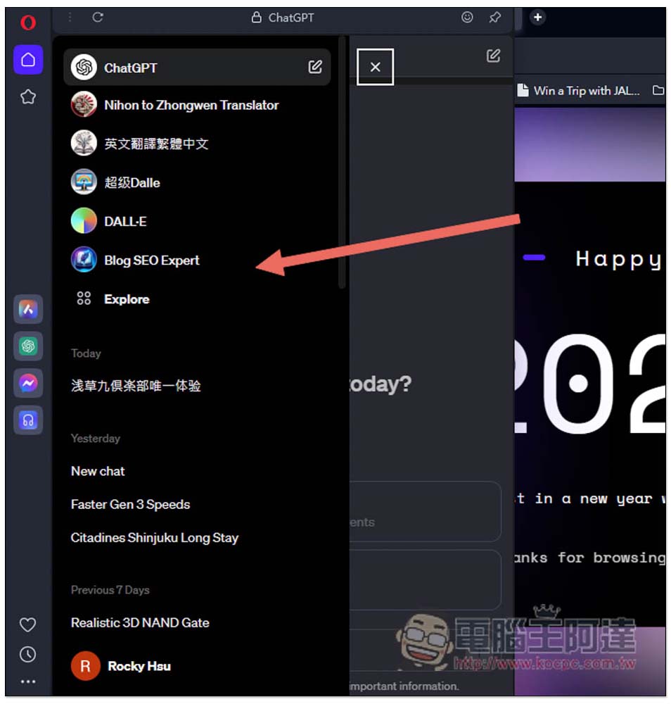Opera 應該是使用 ChatGPT 最有效率、最友善的瀏覽器，這篇告訴你為什麼 - 電腦王阿達
