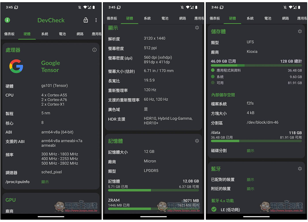 DevCheck 最好用的即時監控 Android 硬體系統資訊 App，免費且無廣告 - 電腦王阿達