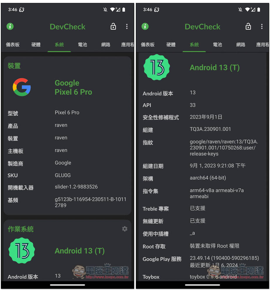 DevCheck 最好用的即時監控 Android 硬體系統資訊 App，免費且無廣告 - 電腦王阿達