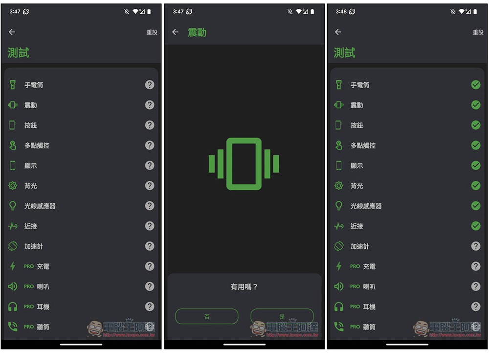 DevCheck 最好用的即時監控 Android 硬體系統資訊 App，免費且無廣告 - 電腦王阿達