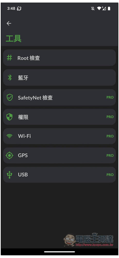 DevCheck 最好用的即時監控 Android 硬體系統資訊 App，免費且無廣告 - 電腦王阿達