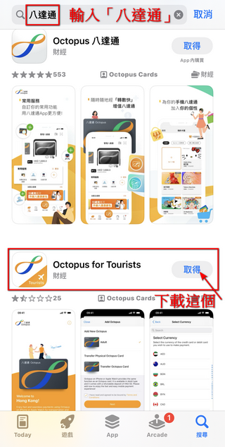 香港旅遊支付必備 ! 教你怎麼在 iPhone 上設定八達通卡 - 電腦王阿達