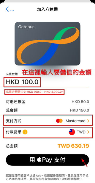 香港旅遊支付必備 ! 教你怎麼在 iPhone 上設定八達通卡 - 電腦王阿達