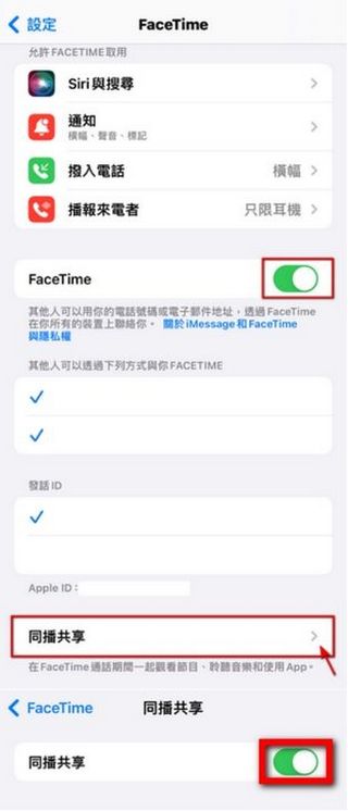 你一定不知道的 FaceTime 隱藏好用功能：螢幕共享、多人會議備忘錄分享 - 電腦王阿達