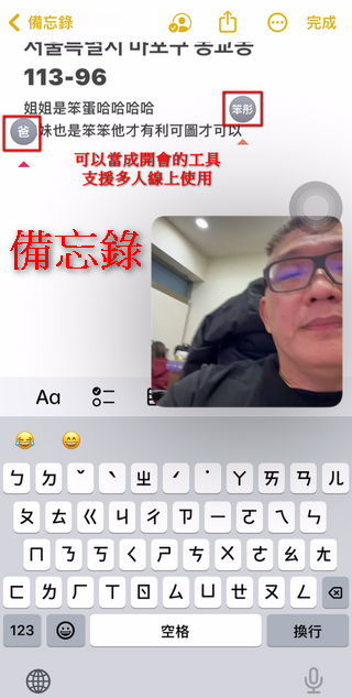 你一定不知道的 FaceTime 隱藏好用功能：螢幕共享、多人會議備忘錄分享 - 電腦王阿達