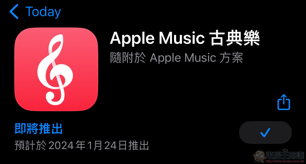 Apple Music 古典樂 1 月 24 日在台推出