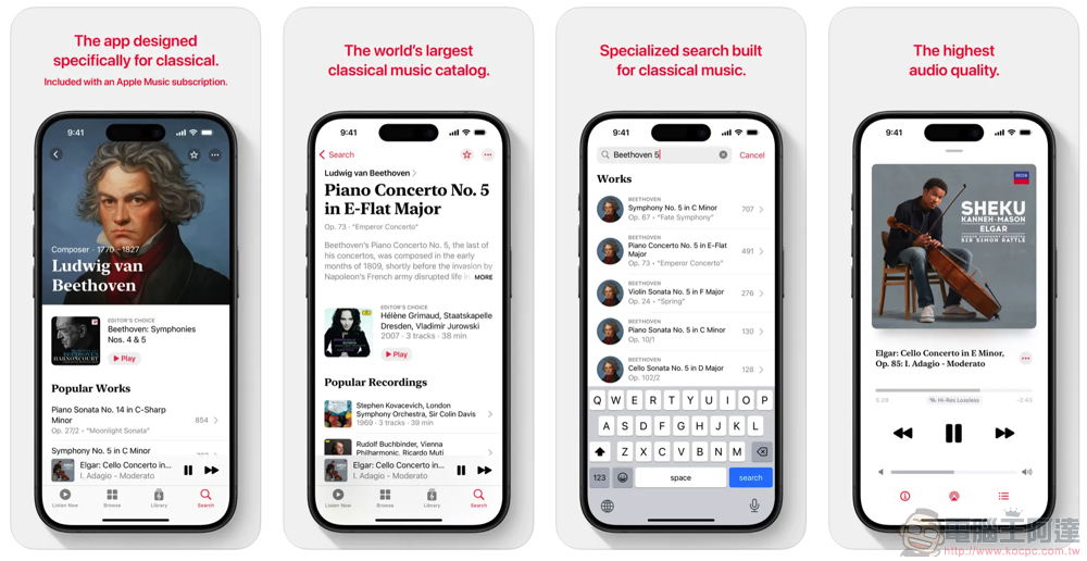 超過 500 萬首曲目，Apple Music 古典樂 1 月 24 日在台推出！ - 電腦王阿達