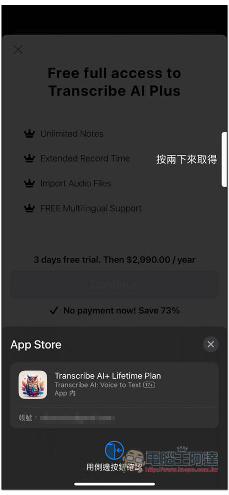 支援翻譯的 AI 筆記終身版限免！「Transcribe AI」聲音轉文字後，透過 AI 自動總結摘要、重點 - 電腦王阿達