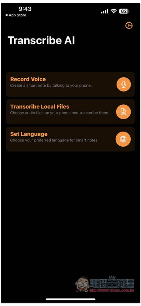 支援翻譯的 AI 筆記終身版限免！「Transcribe AI」聲音轉文字後，透過 AI 自動總結摘要、重點 - 電腦王阿達