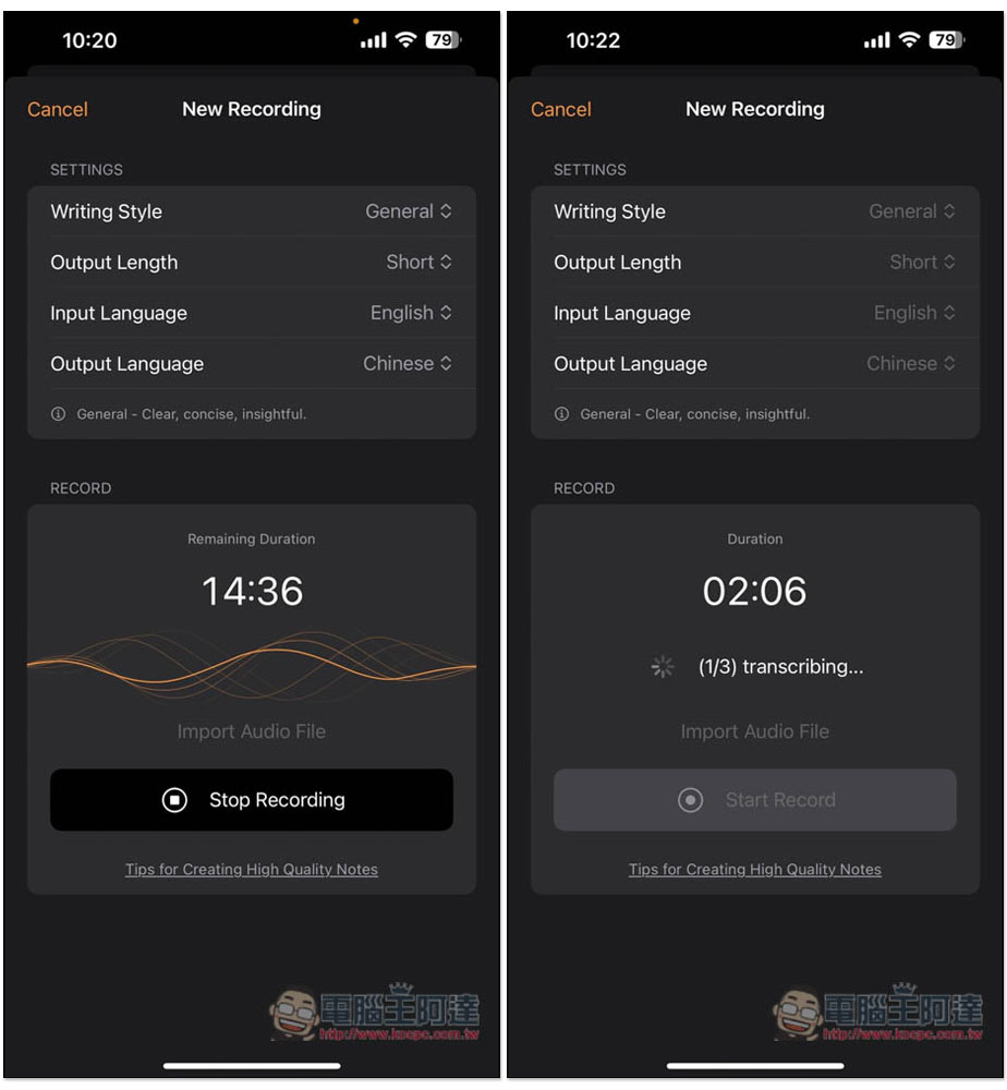 支援翻譯的 AI 筆記終身版限免！「Transcribe AI」聲音轉文字後，透過 AI 自動總結摘要、重點 - 電腦王阿達