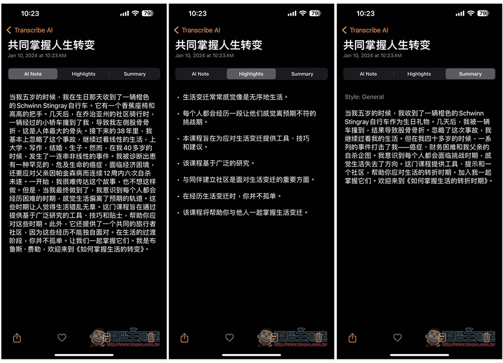 支援翻譯的 AI 筆記終身版限免！「Transcribe AI」聲音轉文字後，透過 AI 自動總結摘要、重點 - 電腦王阿達