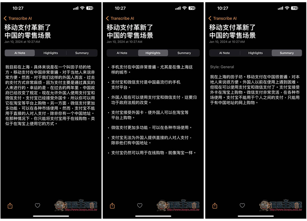 支援翻譯的 AI 筆記終身版限免！「Transcribe AI」聲音轉文字後，透過 AI 自動總結摘要、重點 - 電腦王阿達