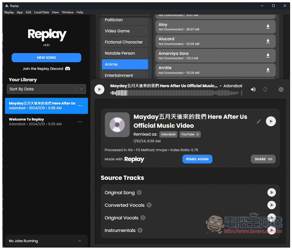 Replay 利用 AI 來翻唱你喜歡的歌曲、將人聲和伴奏分離，支援 YouTube - 電腦王阿達