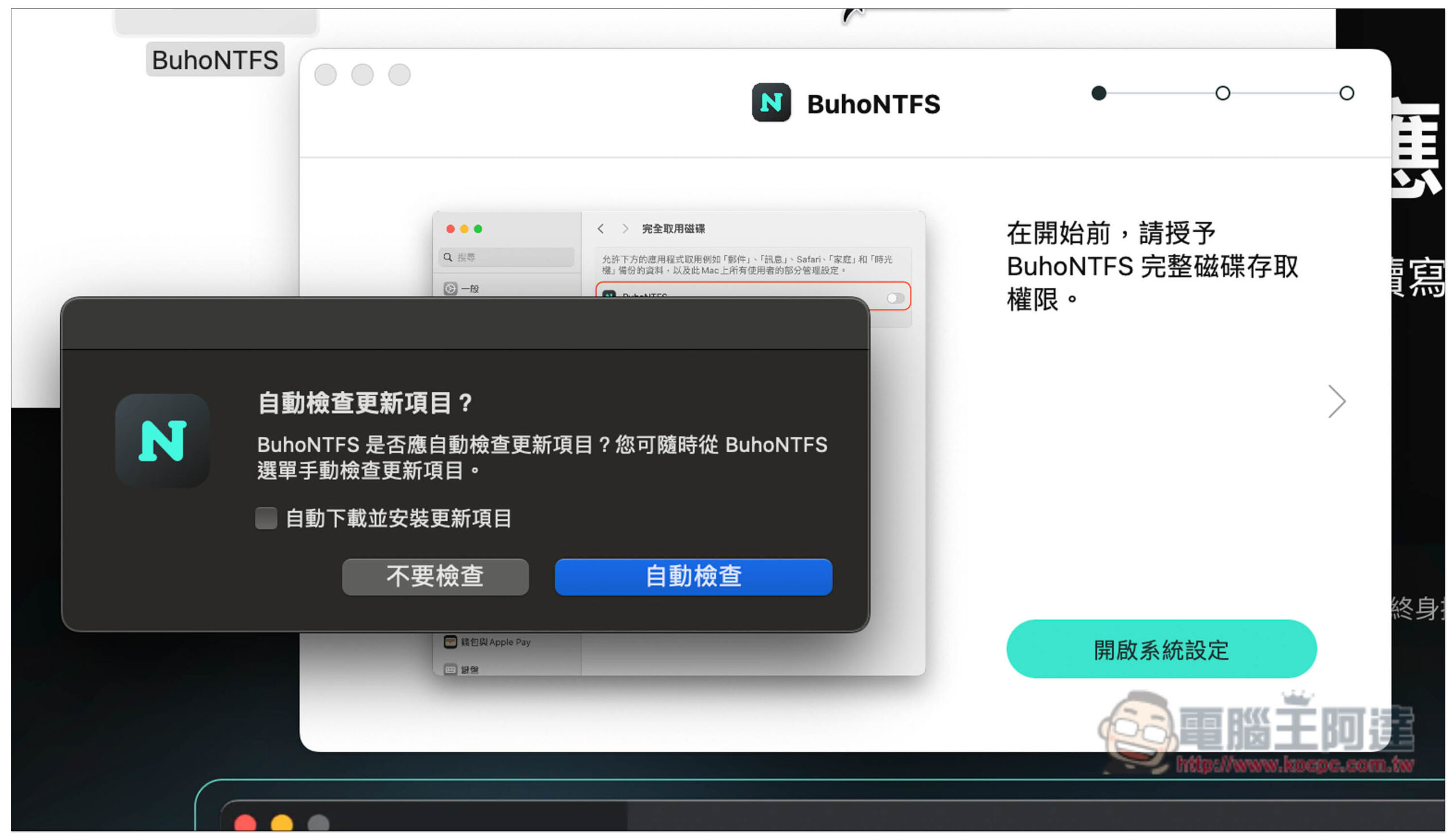 BuhoNTFS 終身版限免！讓 Mac 也能讀寫 NTFS 硬碟，Intel/M 系列都支援 - 電腦王阿達