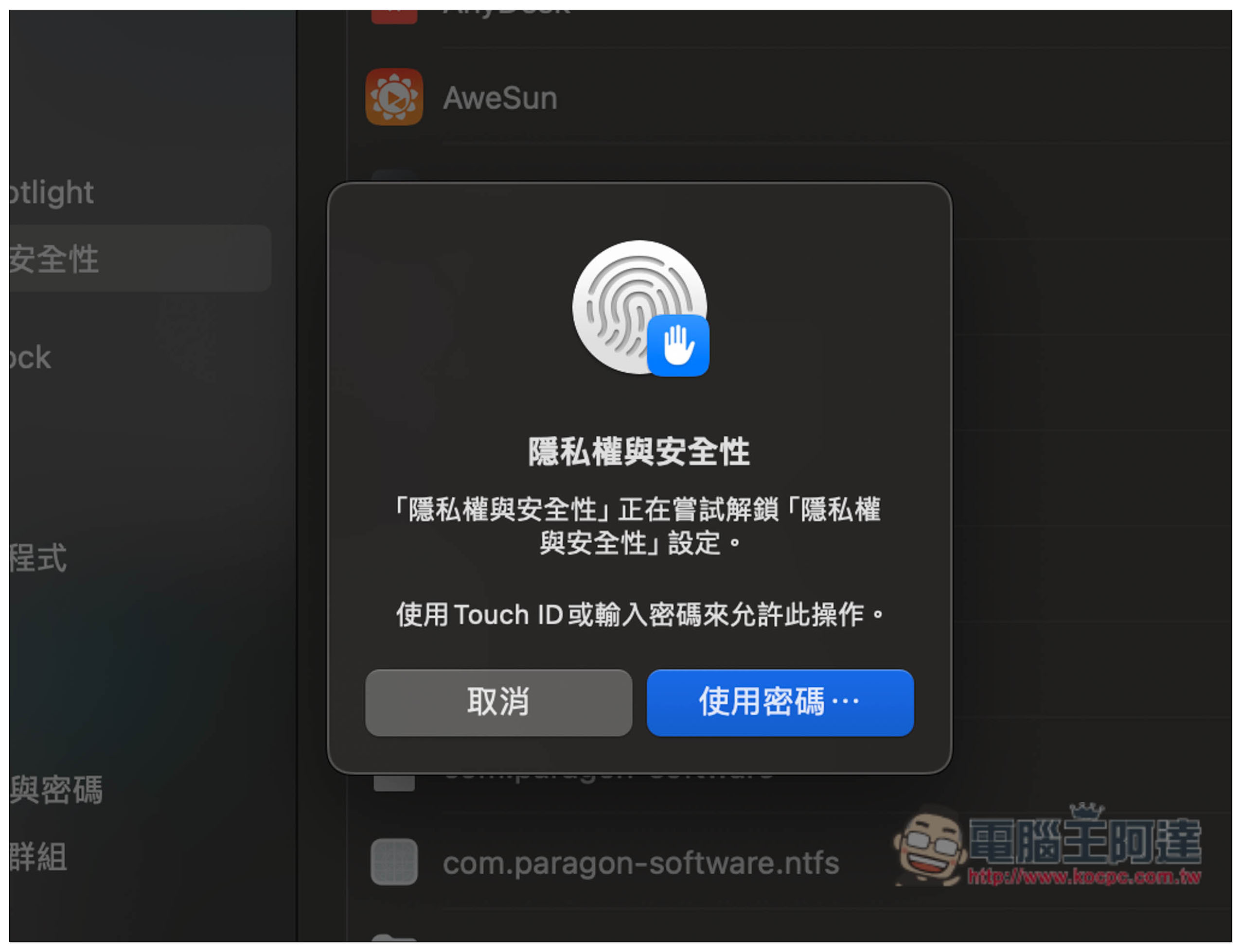 BuhoNTFS 終身版限免！讓 Mac 也能讀寫 NTFS 硬碟，Intel/M 系列都支援 - 電腦王阿達