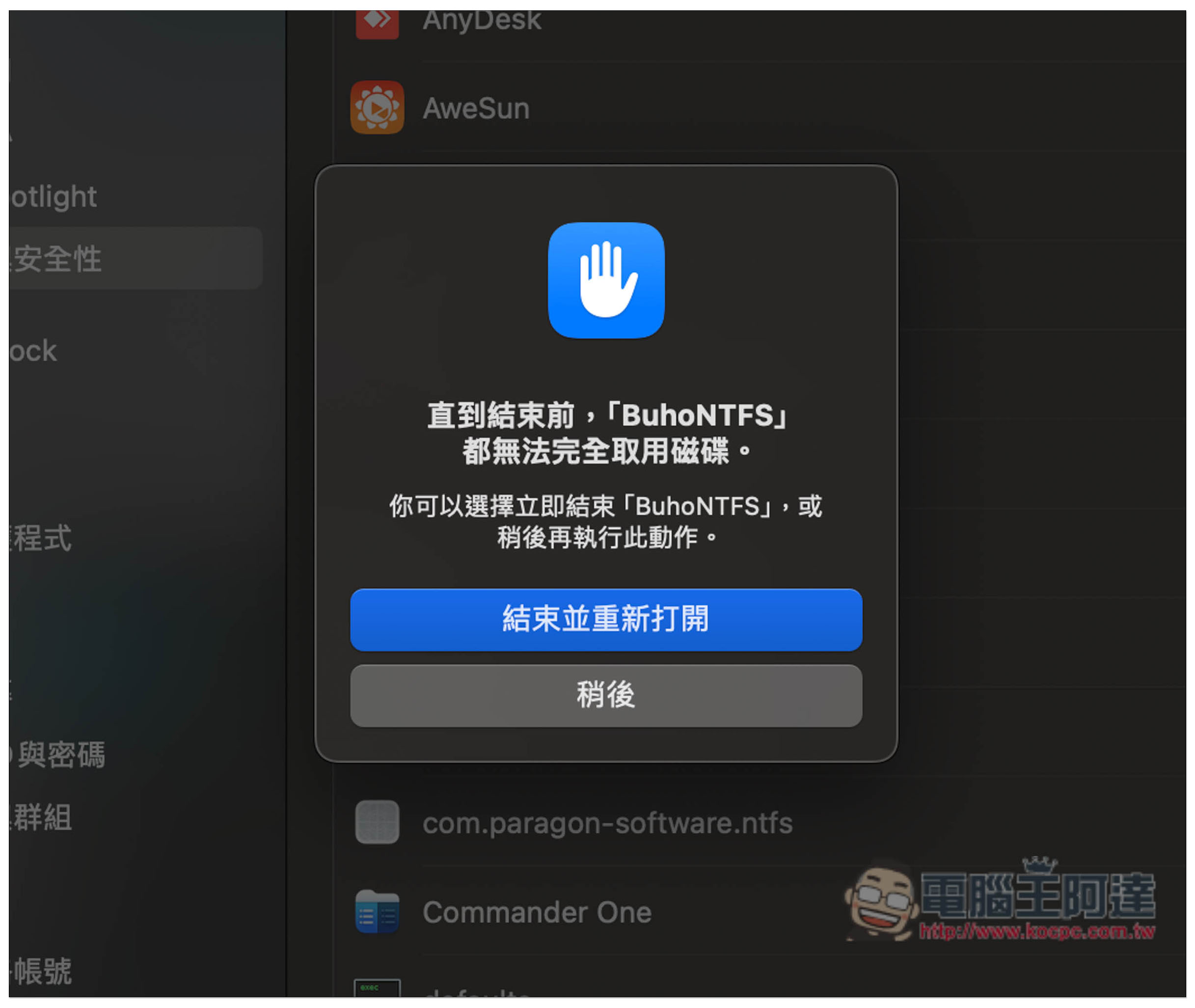 BuhoNTFS 終身版限免！讓 Mac 也能讀寫 NTFS 硬碟，Intel/M 系列都支援 - 電腦王阿達