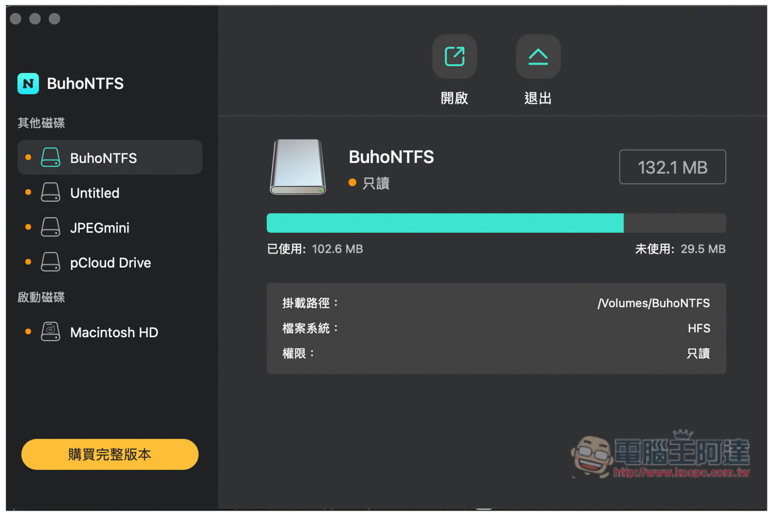 BuhoNTFS 終身版限免！讓 Mac 也能讀寫 NTFS 硬碟，Intel/M 系列都支援 - 電腦王阿達