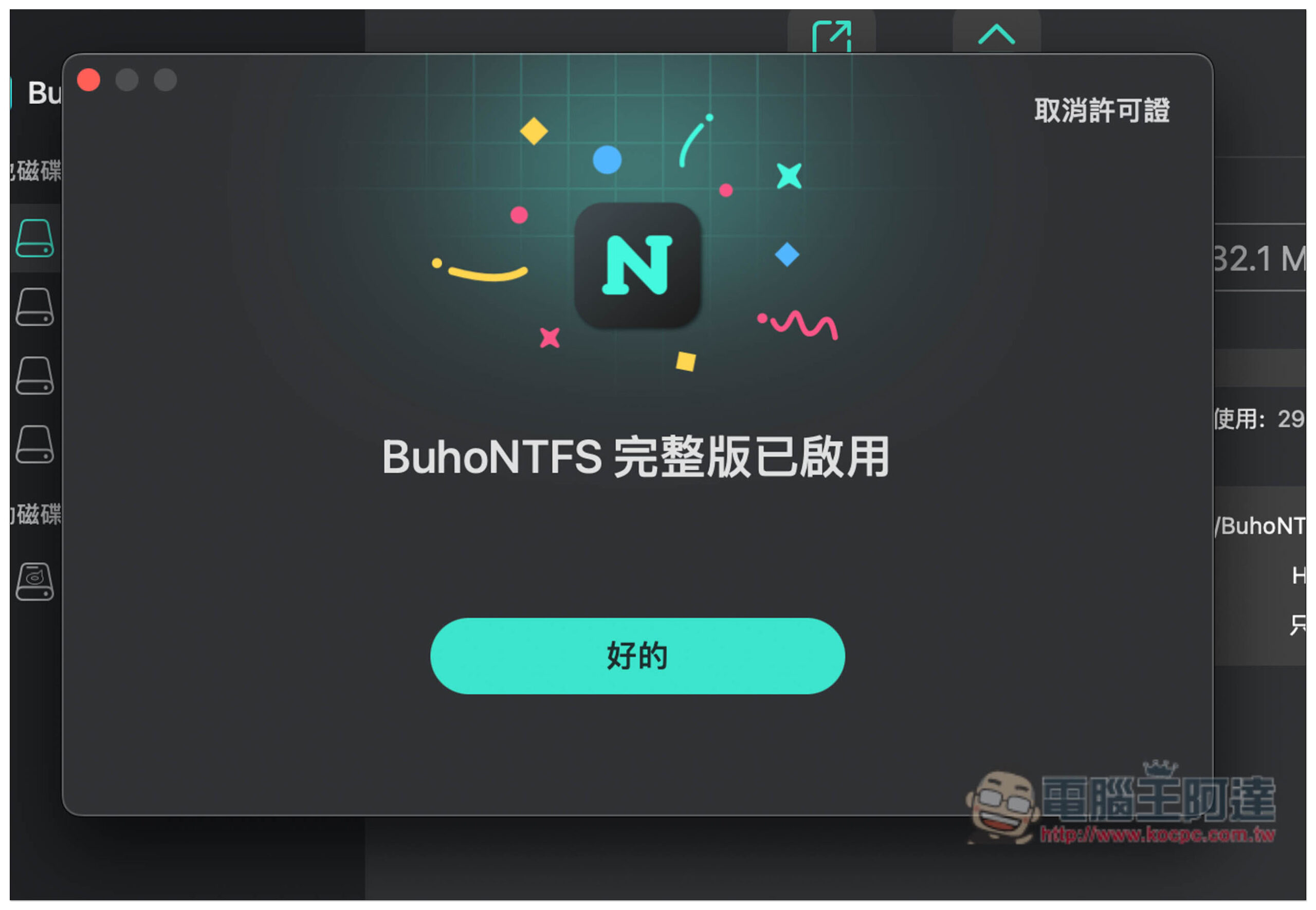 BuhoNTFS 終身版限免！讓 Mac 也能讀寫 NTFS 硬碟，Intel/M 系列都支援 - 電腦王阿達