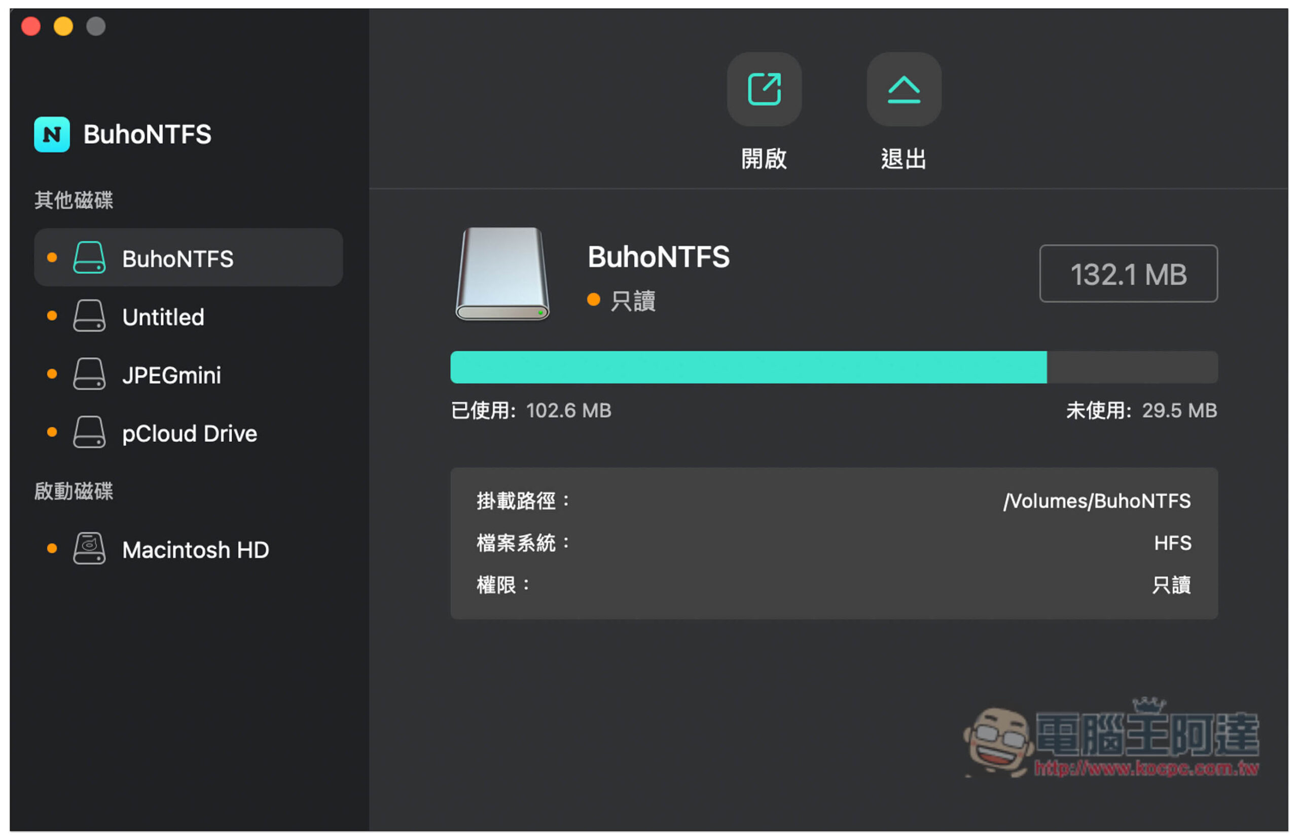 BuhoNTFS 終身版限免！讓 Mac 也能讀寫 NTFS 硬碟，Intel/M 系列都支援 - 電腦王阿達