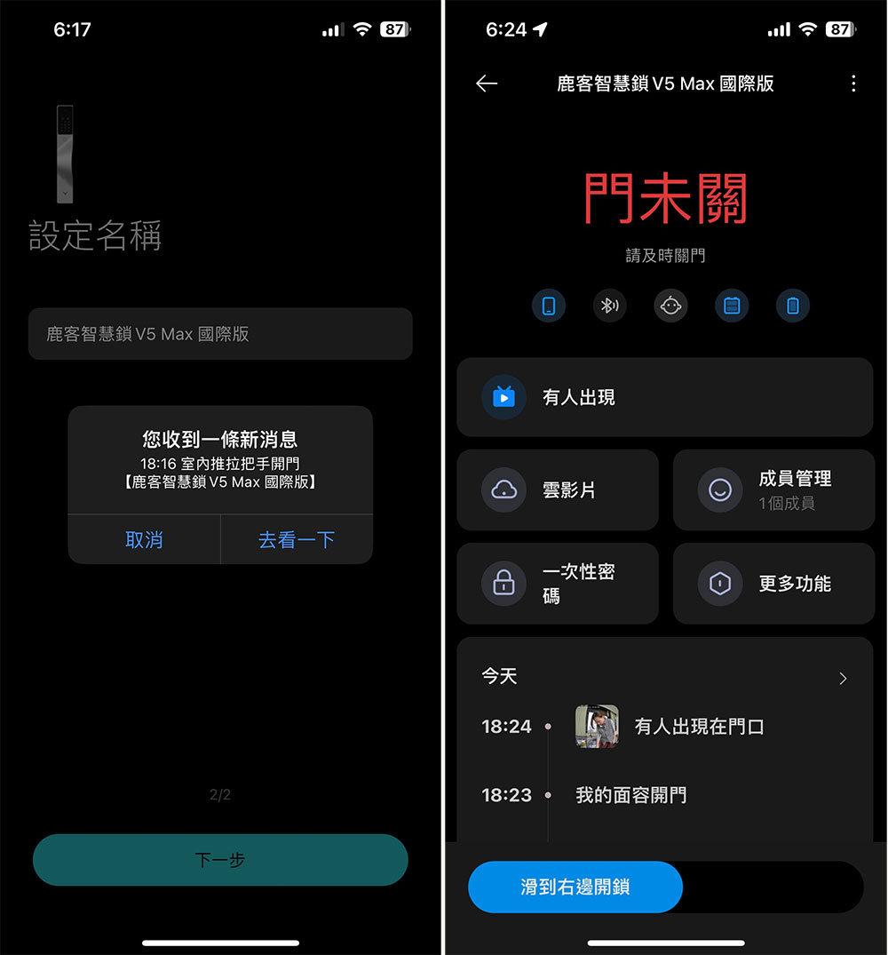 最美「鹿客 LOCKIN V5 Max 9 合 1 掌靜脈智慧門鎖」開箱實測：高質感流線設計、9 種開鎖方式、C級頂尖鎖芯，守護你的門戶安全 - 電腦王阿達