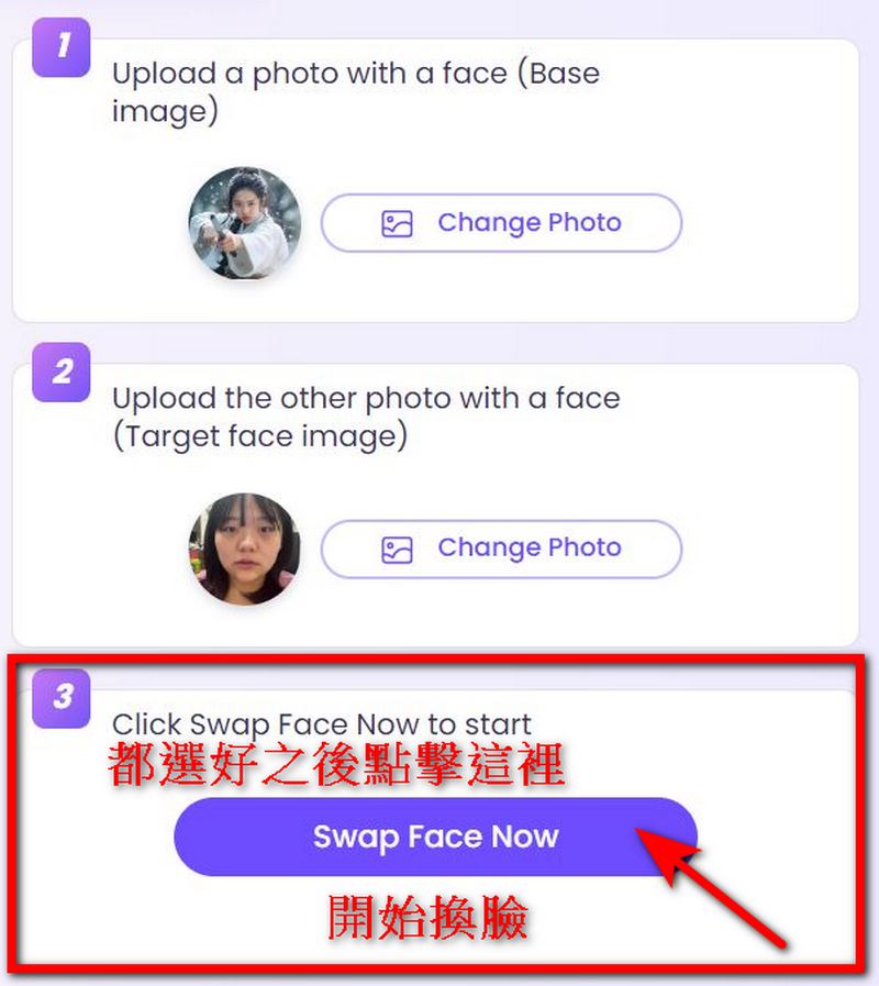 超級簡單的一鍵換臉服務，換臉再也不求人 - 電腦王阿達