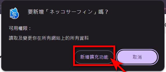 上班族貓奴必備，超療瘉 Chrome 擴充功能報你知 - 電腦王阿達