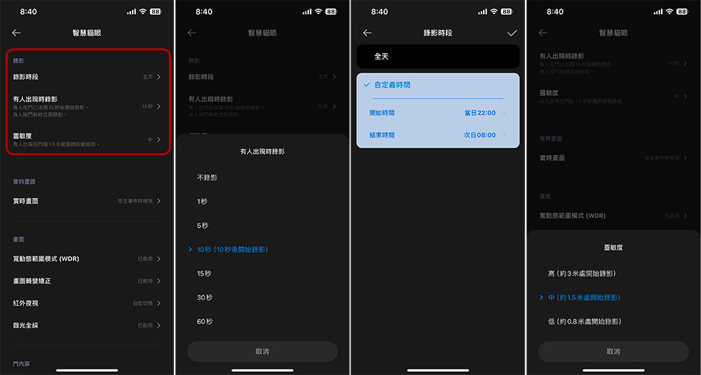 最美「鹿客 LOCKIN V5 Max 9 合 1 掌靜脈智慧門鎖」開箱實測：高質感流線設計、9 種開鎖方式、C級頂尖鎖芯，守護你的門戶安全 - 電腦王阿達