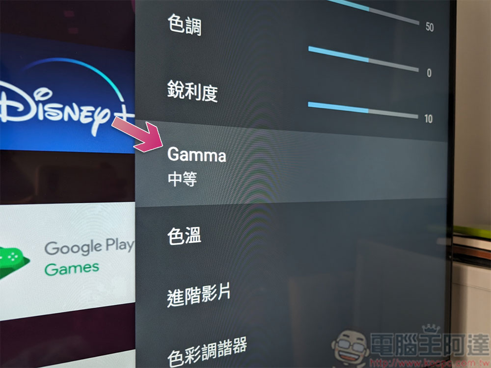 顯示器或電視設定中的 Gamma 值是什麼？ 該設定多少最理想？ - 電腦王阿達