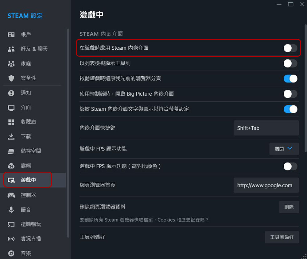 Steam 內嵌介面功能全指南，不需退出遊戲即可使用平台功能 - 電腦王阿達