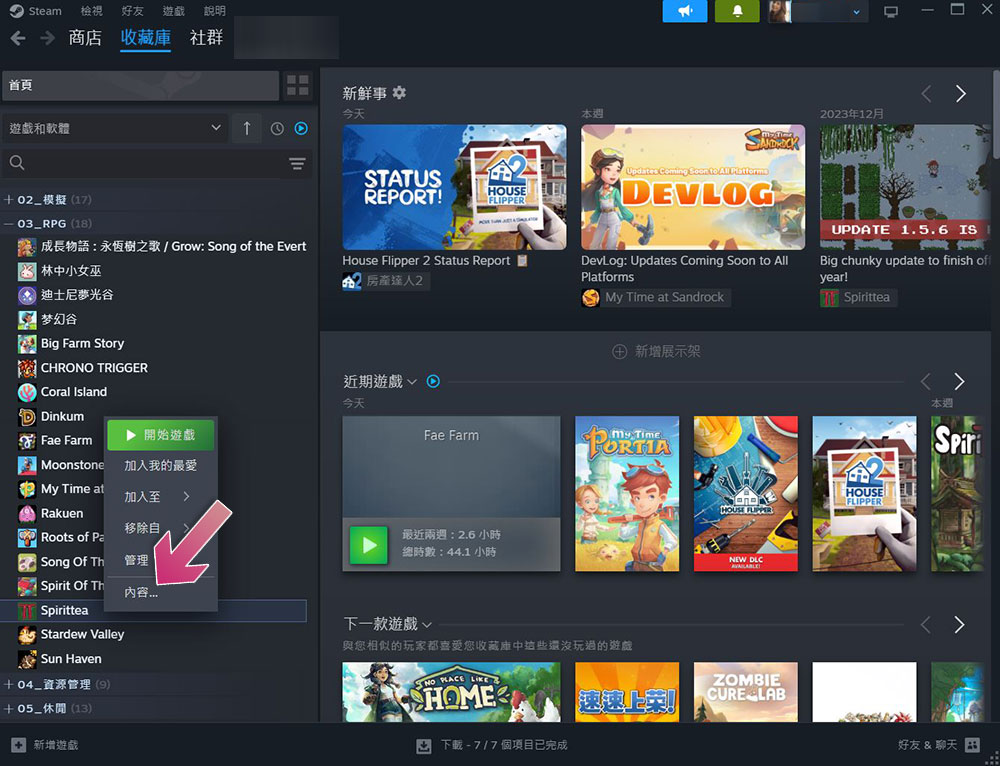 Steam 內嵌介面功能全指南，不需退出遊戲即可使用平台功能 - 電腦王阿達