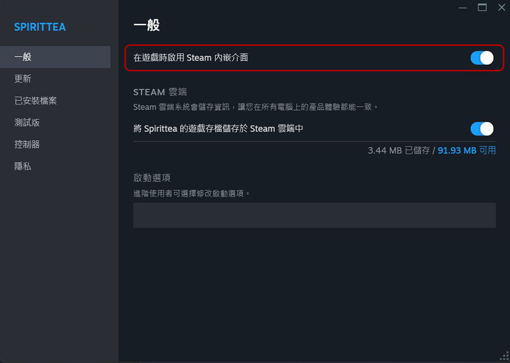 Steam 內嵌介面功能全指南，不需退出遊戲即可使用平台功能 - 電腦王阿達