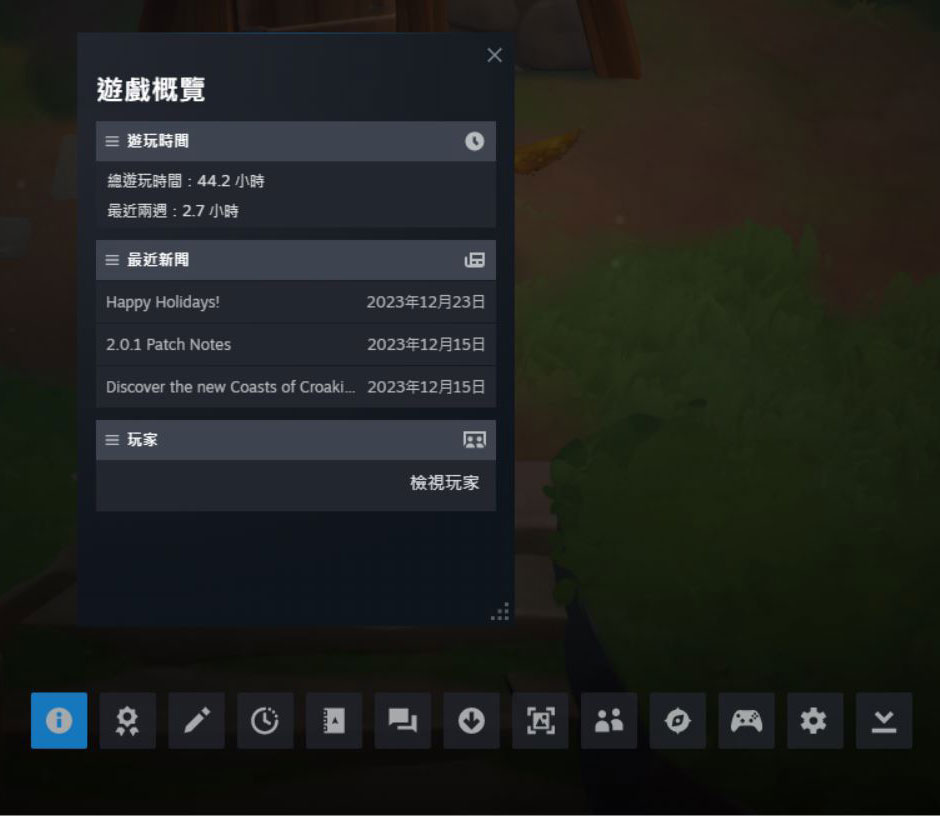 Steam 內嵌介面功能全指南，不需退出遊戲即可使用平台功能 - 電腦王阿達