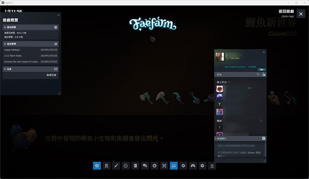 Steam 內嵌介面功能全指南，不需退出遊戲即可使用平台功能 - 電腦王阿達