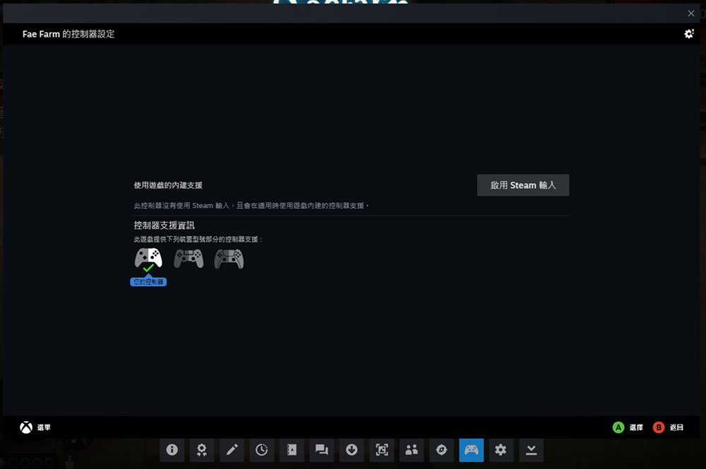 Steam 內嵌介面功能全指南，不需退出遊戲即可使用平台功能 - 電腦王阿達