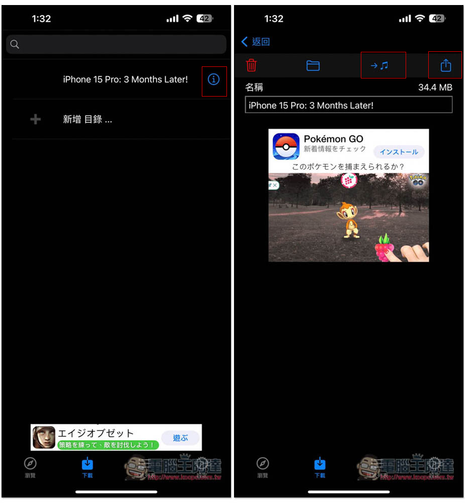 「YouTube的視訊大師」可下載 YouTube 影片、音樂的免費 iOS App - 電腦王阿達