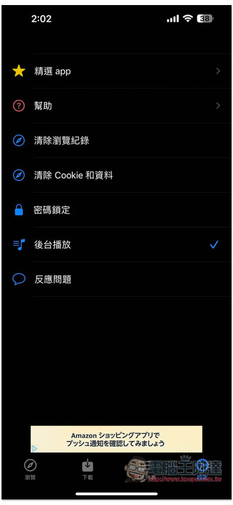 「YouTube的視訊大師」可下載 YouTube 影片、音樂的免費 iOS App - 電腦王阿達