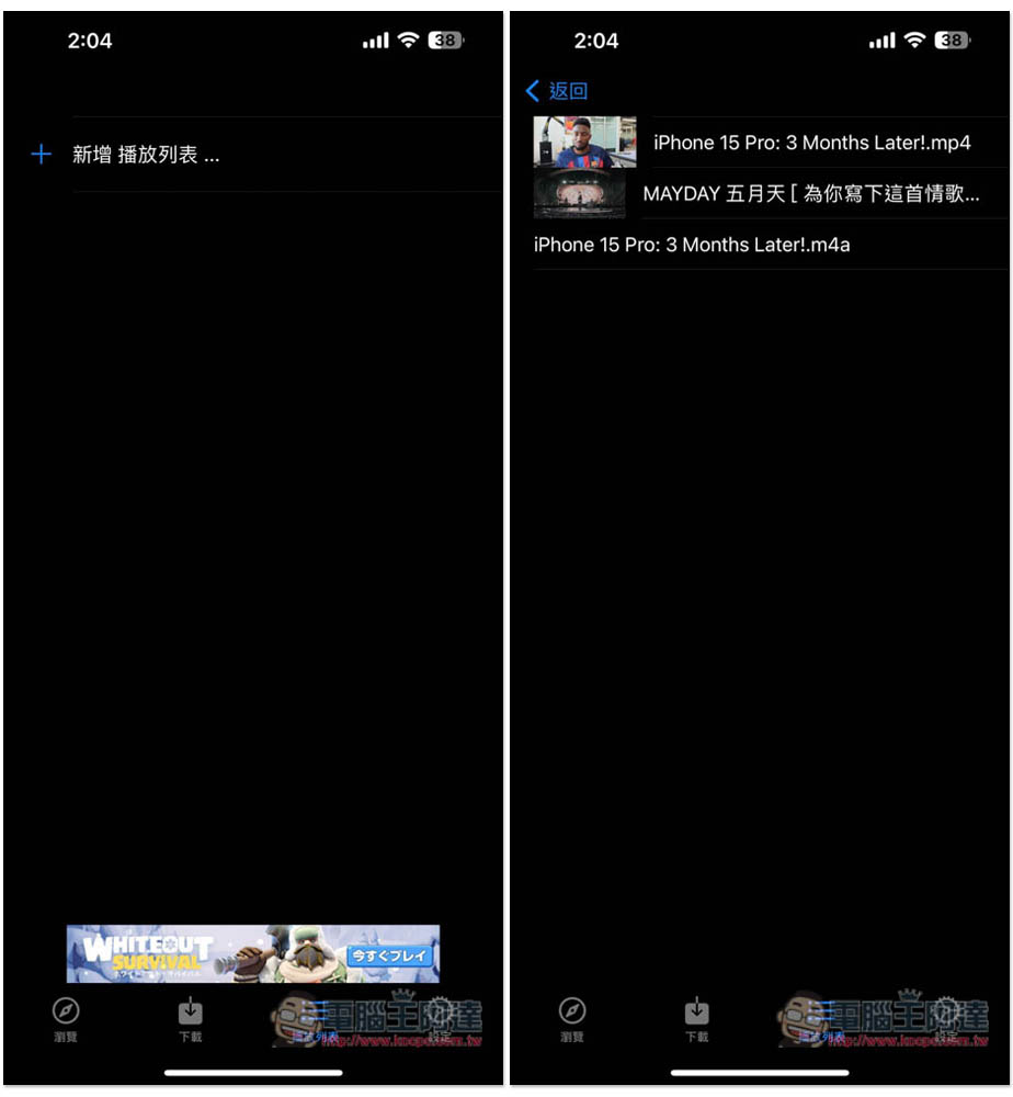 「YouTube的視訊大師」可下載 YouTube 影片、音樂的免費 iOS App - 電腦王阿達