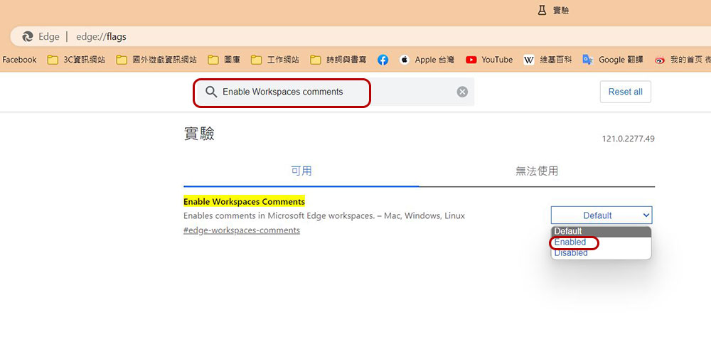 什麼是 Microsoft Edge 工作區？如何使用它？ - 電腦王阿達