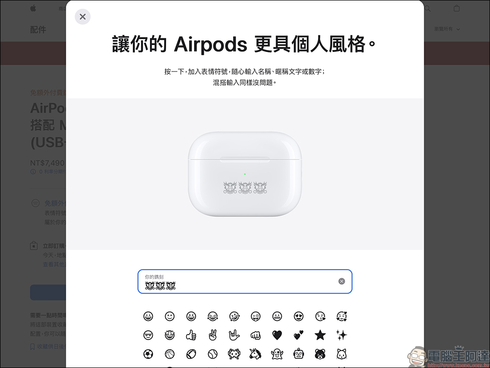 AirPods Pro 龍年特別款在台開賣！售價 7,490 元 ，下訂最快今日即可取貨 - 電腦王阿達