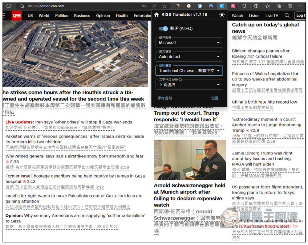 「KISS Translator」沉浸式翻譯的替代品，網頁、影片都能翻，支援 Google、OpenAI 等多翻譯來源 - 電腦王阿達