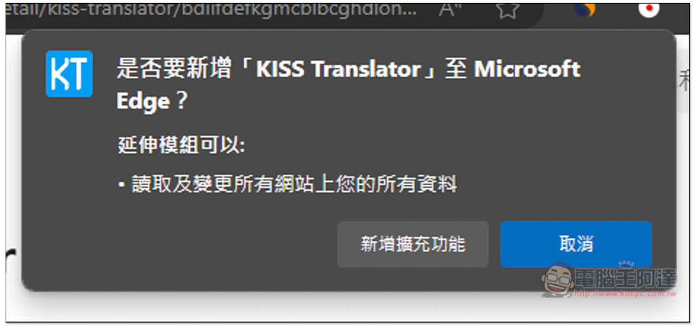 「KISS Translator」沉浸式翻譯的替代品，網頁、影片都能翻，支援 Google、OpenAI 等多翻譯來源 - 電腦王阿達