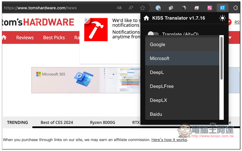 「KISS Translator」沉浸式翻譯的替代品，網頁、影片都能翻，支援 Google、OpenAI 等多翻譯來源 - 電腦王阿達