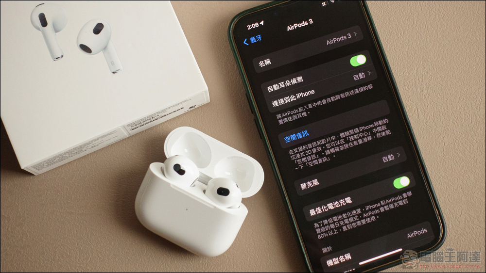 Apple 釋出 AirPods 3 韌體更新 6A321 - 電腦王阿達